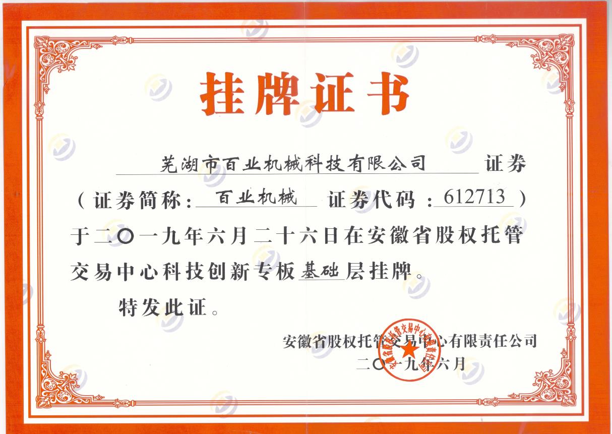 神雕起重高新技術企業(yè)